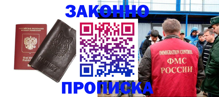 прописка от собственника в Тверской области