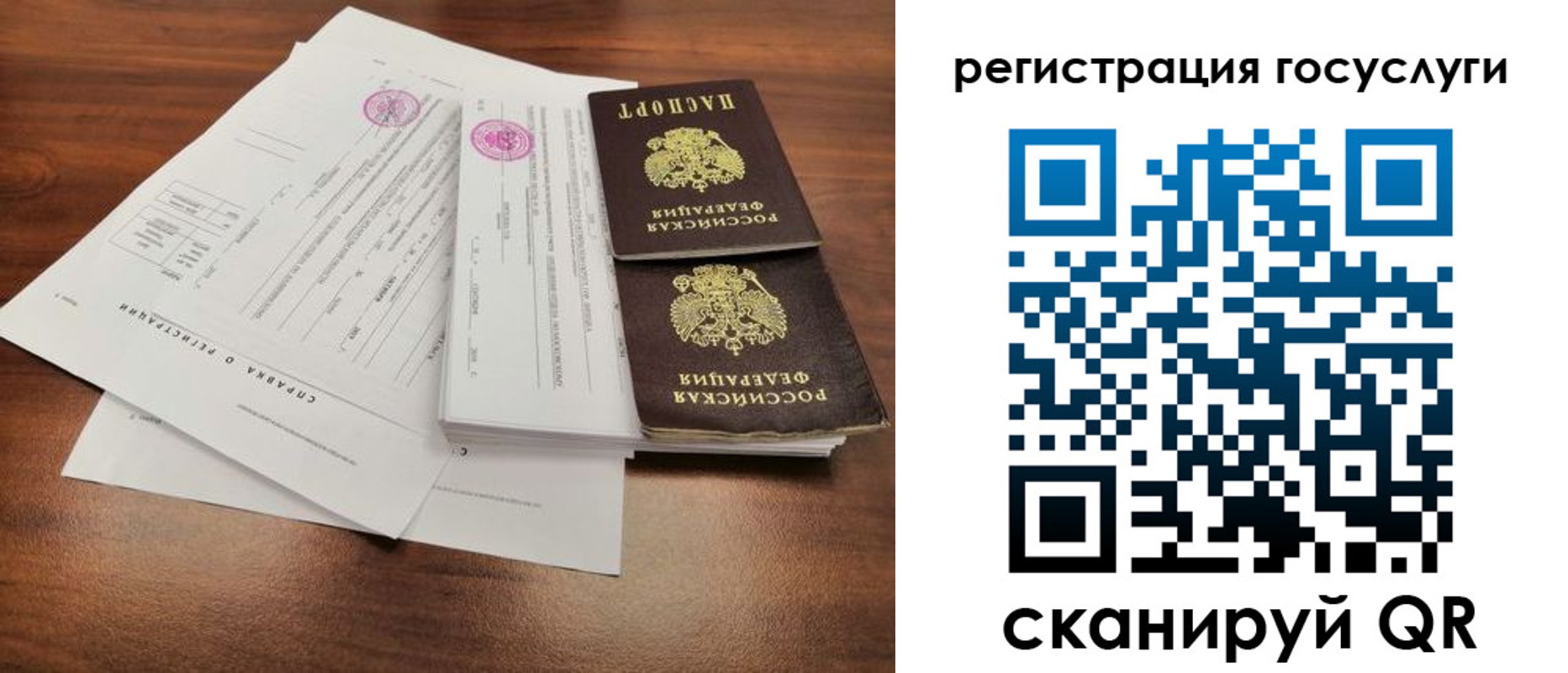 временная регистрация для школы в Тверской области