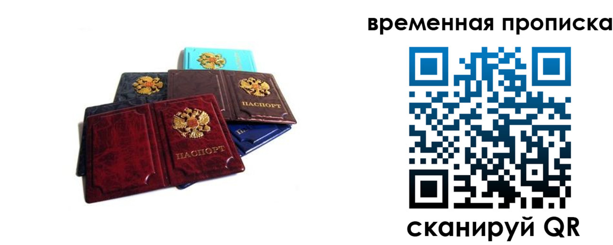 прописка законно в Тверской области
