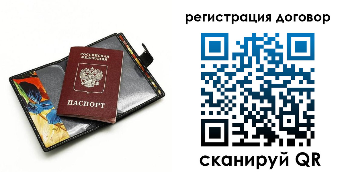 прописка паспорт в Тверской области