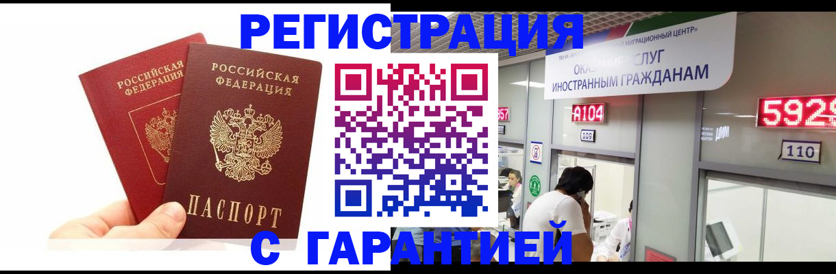 временная регистрация 2025 в Тверской области