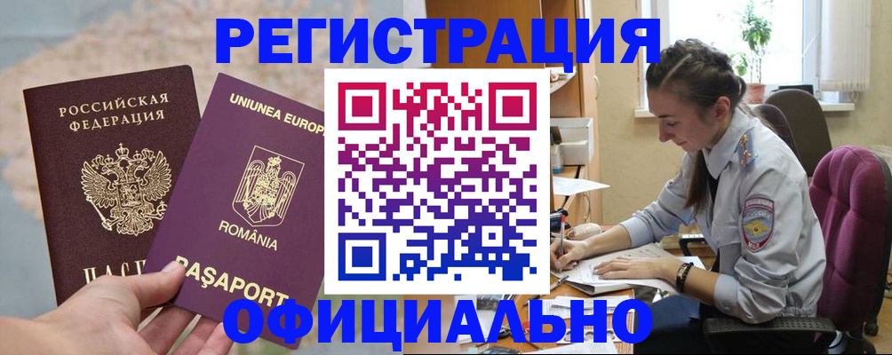 временная регистрация в Тверской области