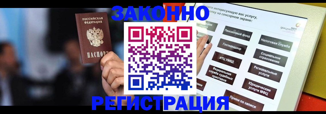 прописка для школы в Тверской области