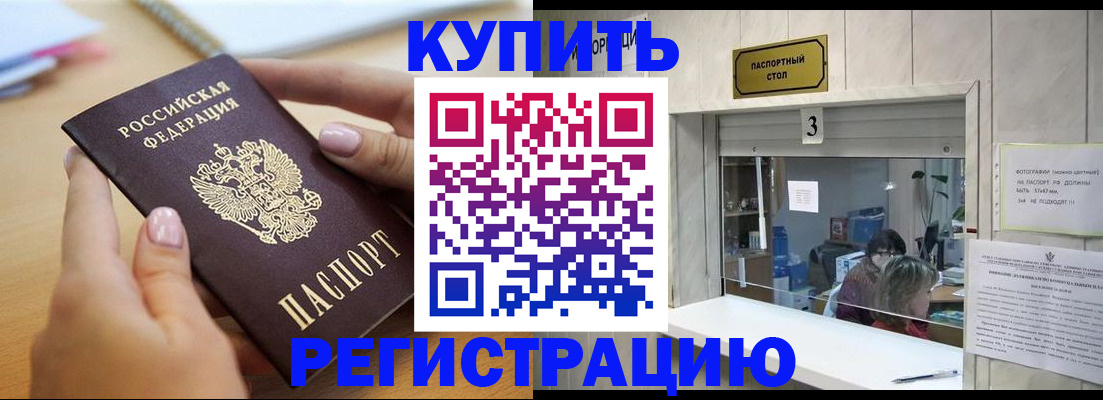 прописка 2025 в Тверской области