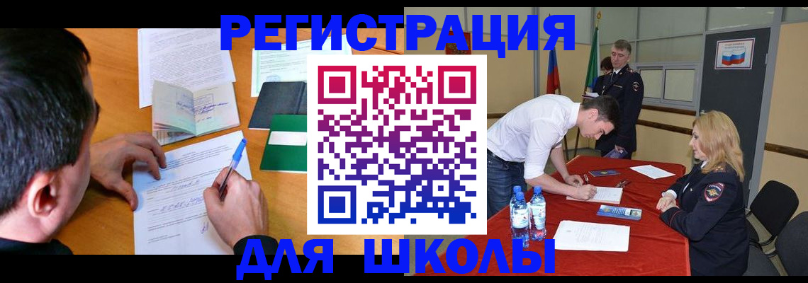 временная регистрация купить в Тверской области