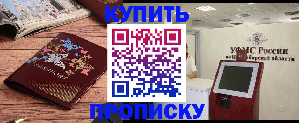 прописка для работы в Тверской области