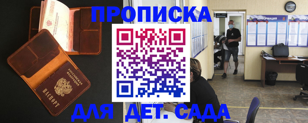 регистрация для школы в Тверской области