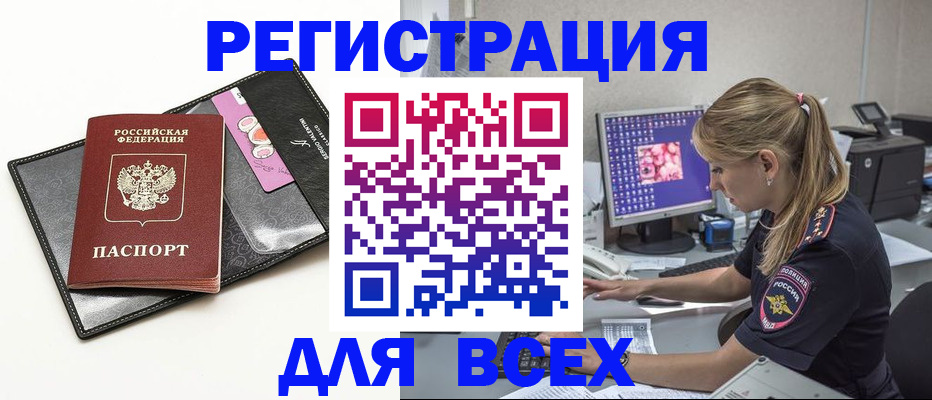 прописка в квартире в Тверской области