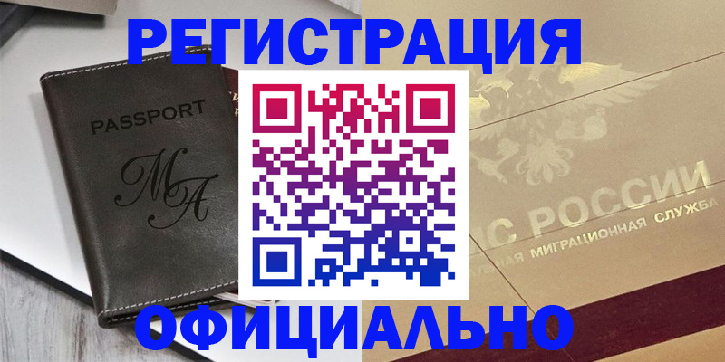 временная регистрация законно в Тверской области