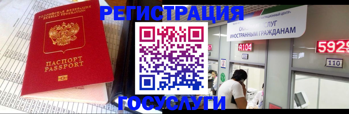 временная регистрация в квартире в Тверской области
