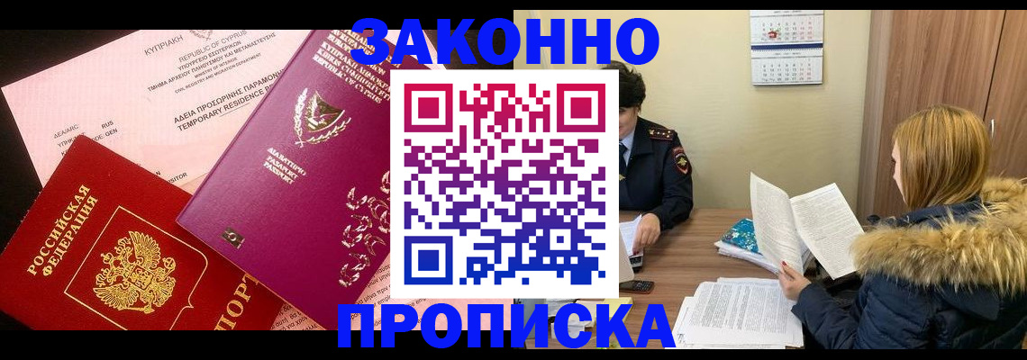 прописка поиск в Тверской области