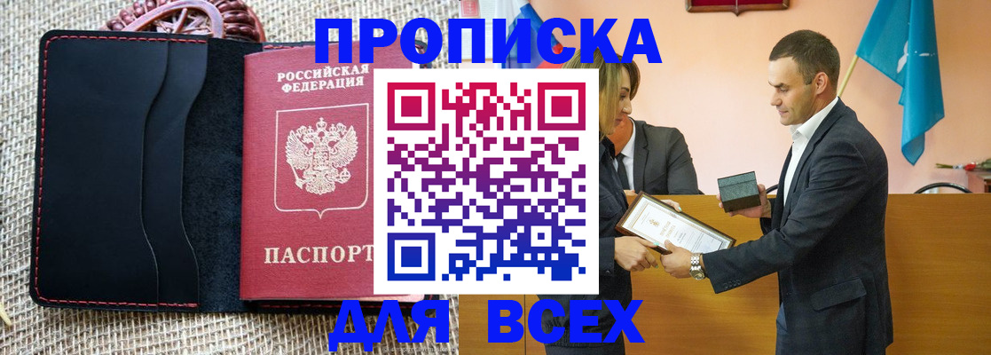 временная регистрация законно в Тверской области
