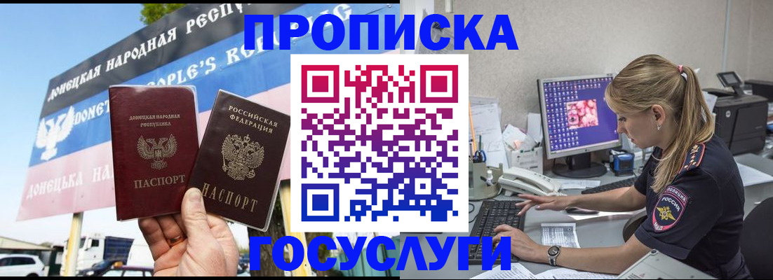 прописка паспорт в Тверской области