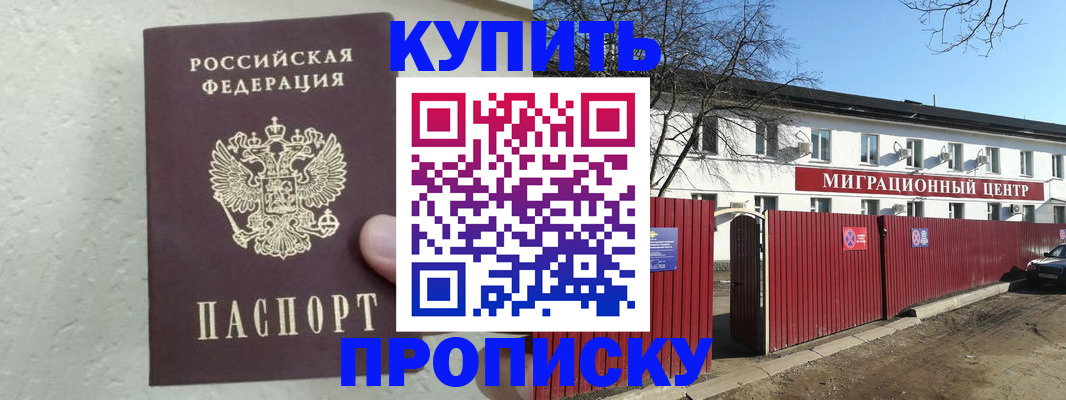 прописка регистрация в Тверской области